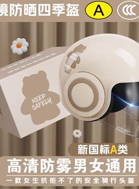 大童头盔12岁以上四季通用新国标