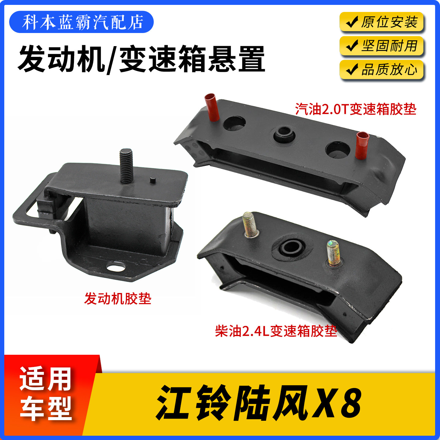 陆风x8发动机悬置波箱支架机脚垫图片