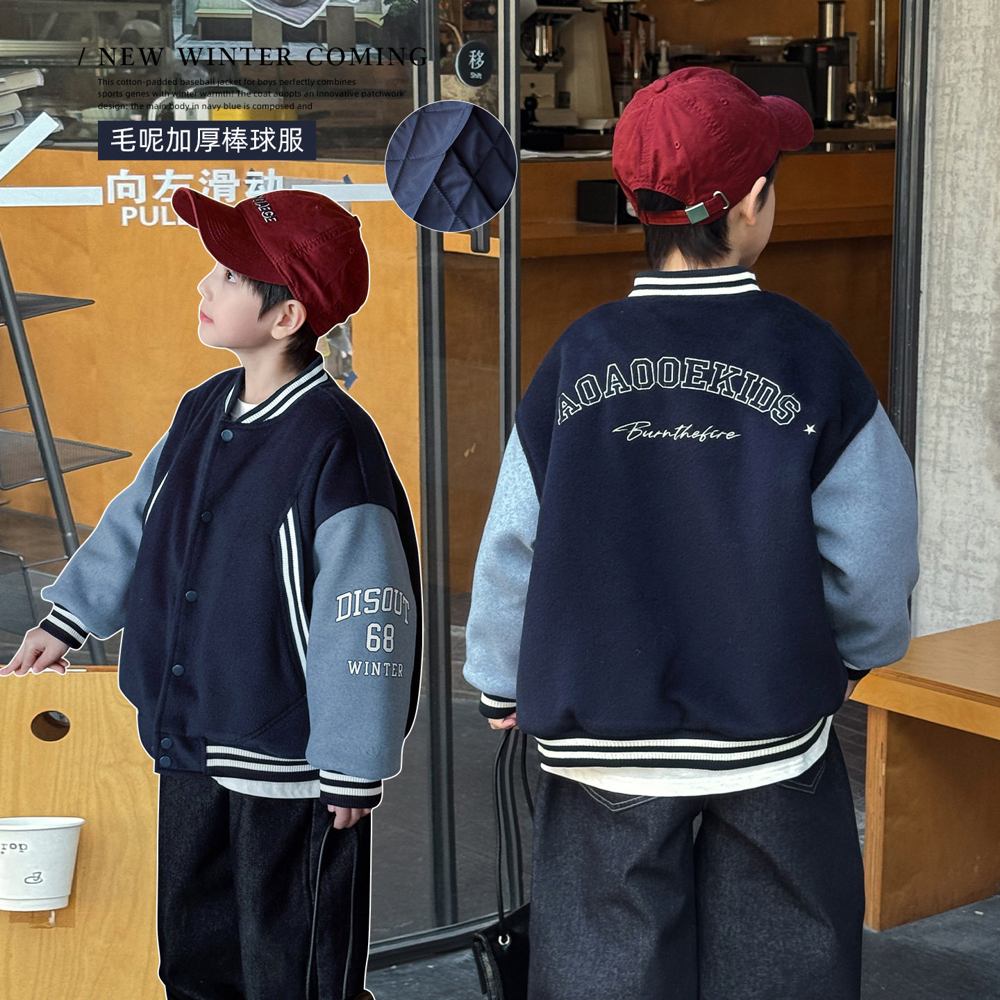 2025男童冬款字母印花拼色宝宝棉服毛呢加厚夹棉儿童棒球服潮