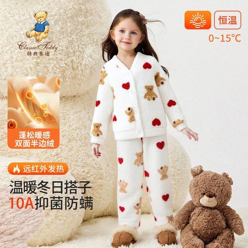 精典泰迪童装女童半边绒家居服