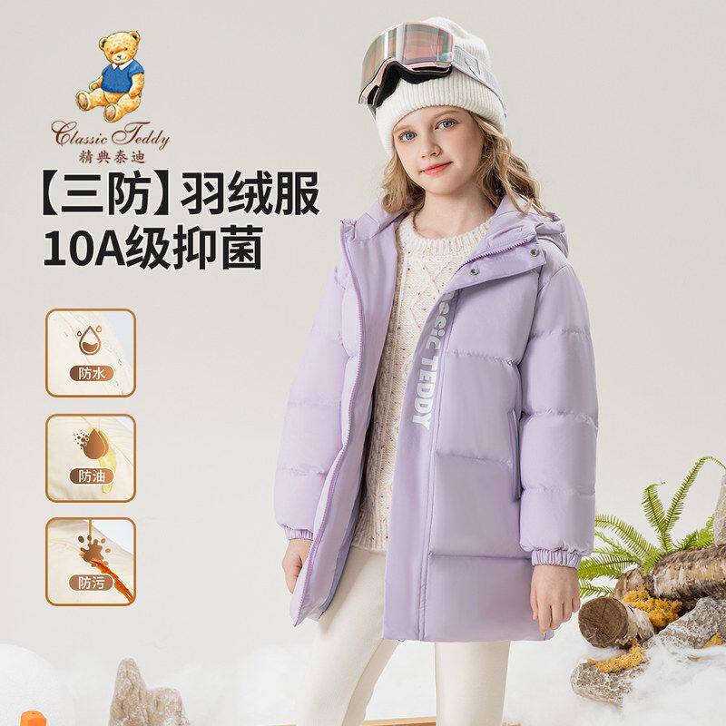 精典泰迪童装儿童中长款羽绒服