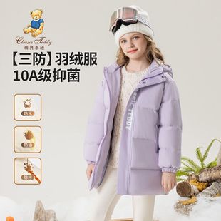 精典泰迪男童女童羽绒服85真鸭绒冬季新款保暖中大童红色连帽外套