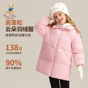 精典泰迪女童羽绒服冬季新款小中大童拼接连帽羽绒保暖外套休闲装