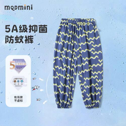 MQDMINI童装男童防蚊裤夏季新款
