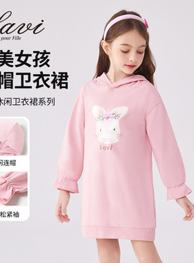 女童长袖连衣裙LAVI春秋季新款连帽卫衣裙子学生休闲宽松中大童裙