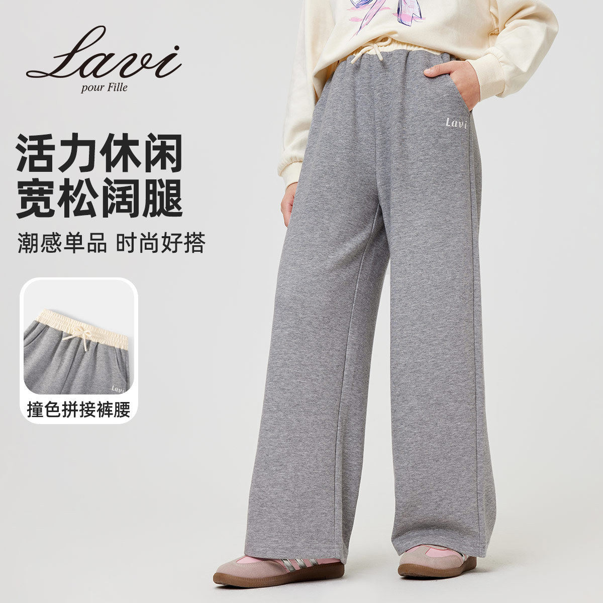 LAVI童装女童休闲裤子春秋季新款女孩直筒宽松中大童阔腿裤长裤子