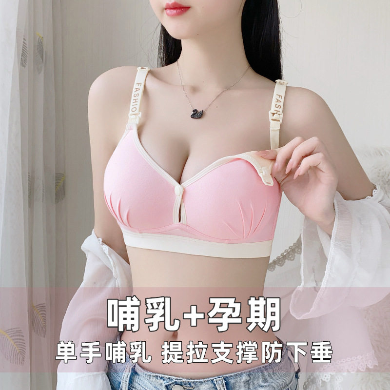 【厂家】纯棉面料英文肩带哺乳文胸聚拢防下垂喂奶胸罩孕妇内衣图片
