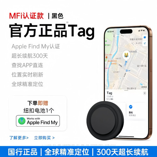 苹果airtag防丢器宠物定位神器