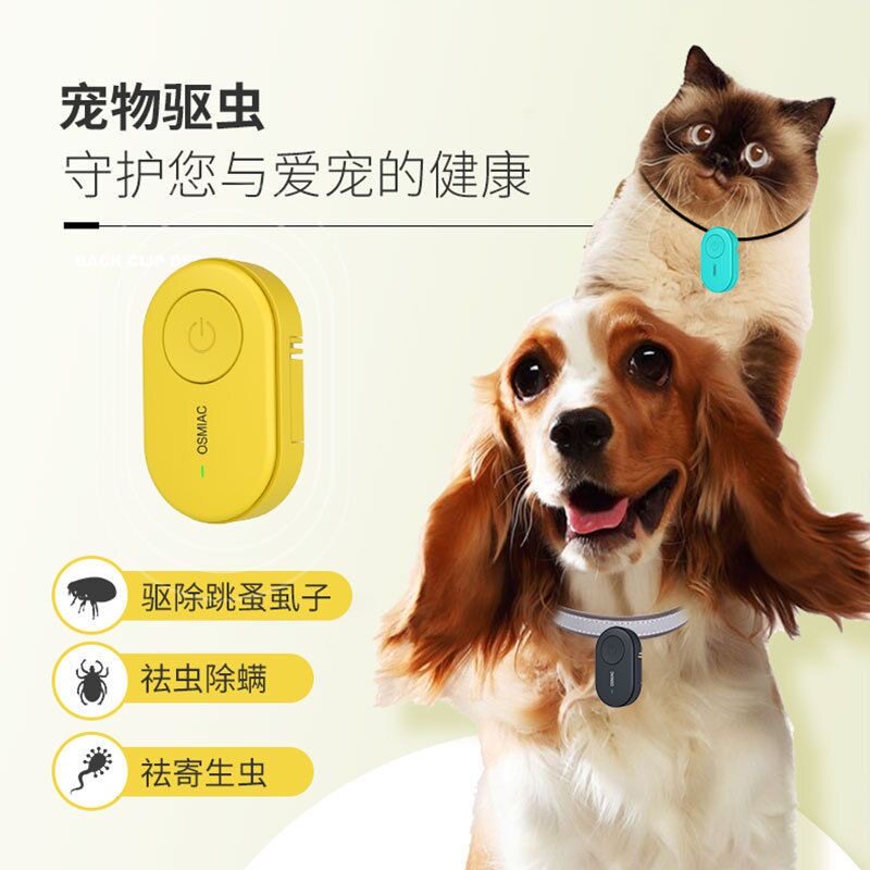 猫咪项圈驱虫扣超声波驱蚊器除跳蚤虱子狗狗胸背驱虫神器人宠共用