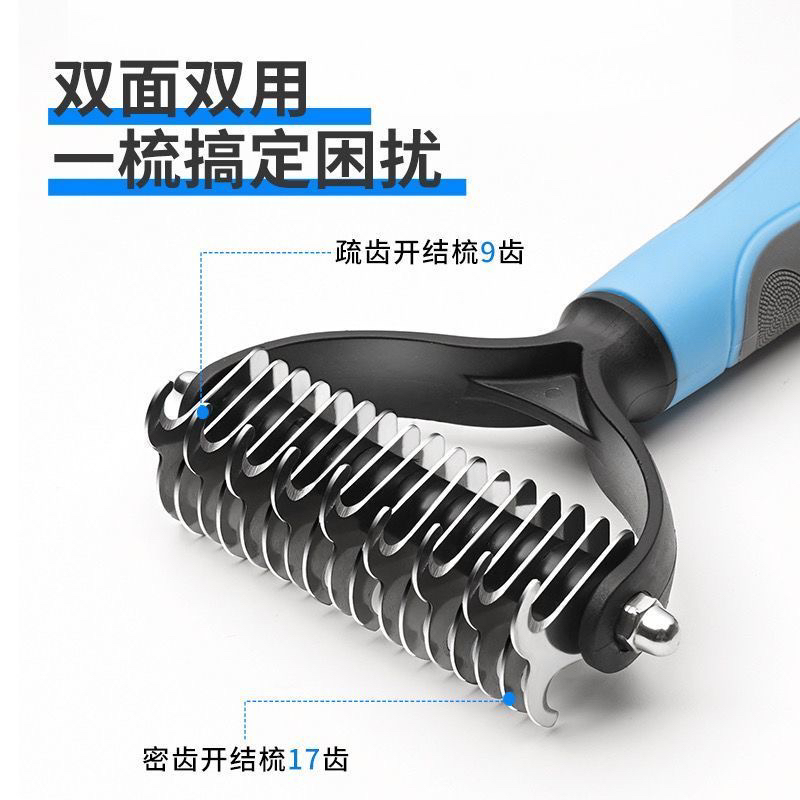 去浮毛猫咪狗狗解结梳