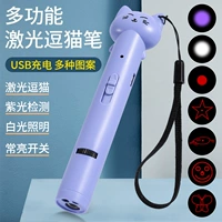 Лазерное исследование кошачья палочка