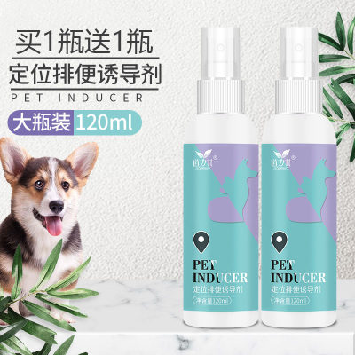 猫狗上厕所诱导剂大小便定点训练