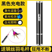 Mooth Cat Laser [черный] три источника света