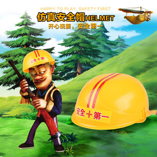 幼儿园安全帽过家家仿真轻便光头强玩具塑料建筑木工地工程帽头盔