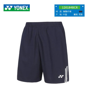 正品尤尼克斯YY短裤男女同款羽毛球服夏季透气速干短裤120184BCR