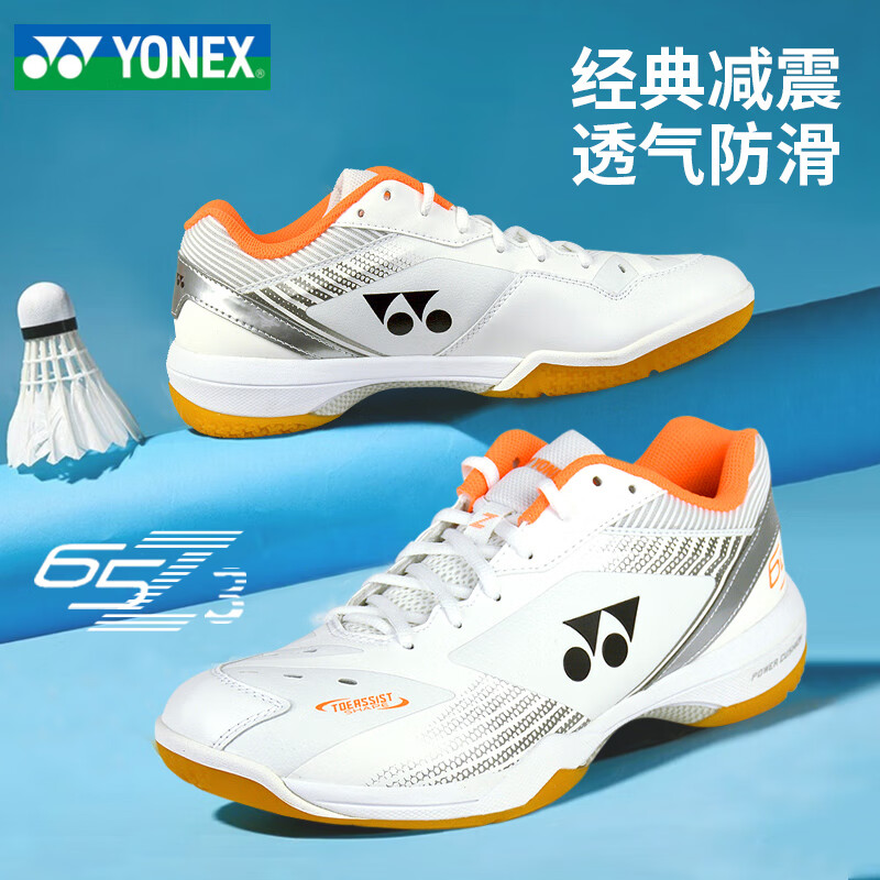 YONEX尤尼克斯比赛训练动力垫宽楦减震65Z3羽毛球鞋加宽