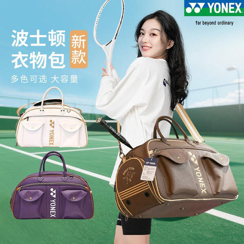 YONEX尤尼克斯羽毛球运动球包高尔夫单肩波士顿方包手提5853/5854