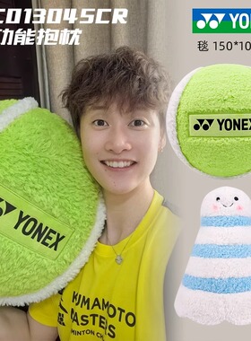 新款YONEX尤尼克斯yy羽毛球网球抱枕毯子013045奖品生日礼物送人