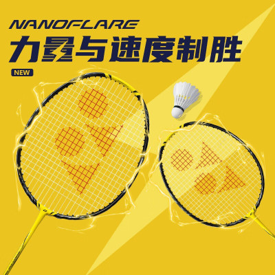 YONEX尤尼克斯单拍疾光日本进口1000Z超轻全碳素速度进攻羽毛球拍