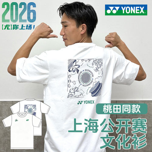YONEX速干羽毛球T恤男短袖