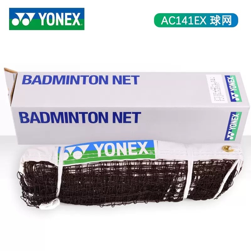 YONEX尤尼克斯羽毛球网J架YY球网羽联标准AC141 AC344简易网架