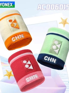 2025新款YONEX尤尼克斯yy羽毛球护腕AC006015CR速干吸汗透气运动