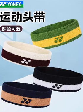 YONEX尤尼克斯羽毛球头带yy男女款吸汗弹力运动吸汗带AC013085CR