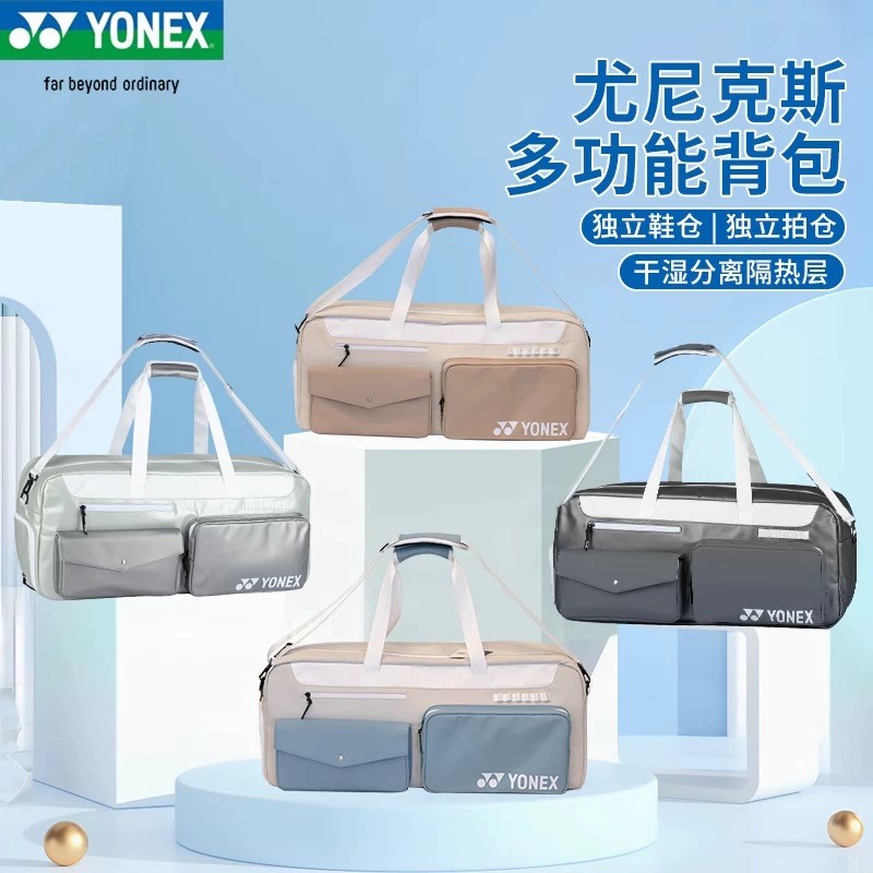 新款YONEX尤尼克斯羽毛球包单肩方包独立鞋仓网球手提包BA339CR