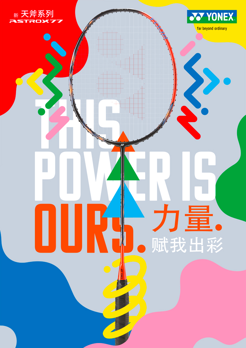 天斧77TYONEX羽毛球拍