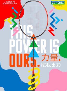 YONEX/尤尼克斯羽毛球拍天斧77TOUR全碳素单拍yy天斧77PLAY