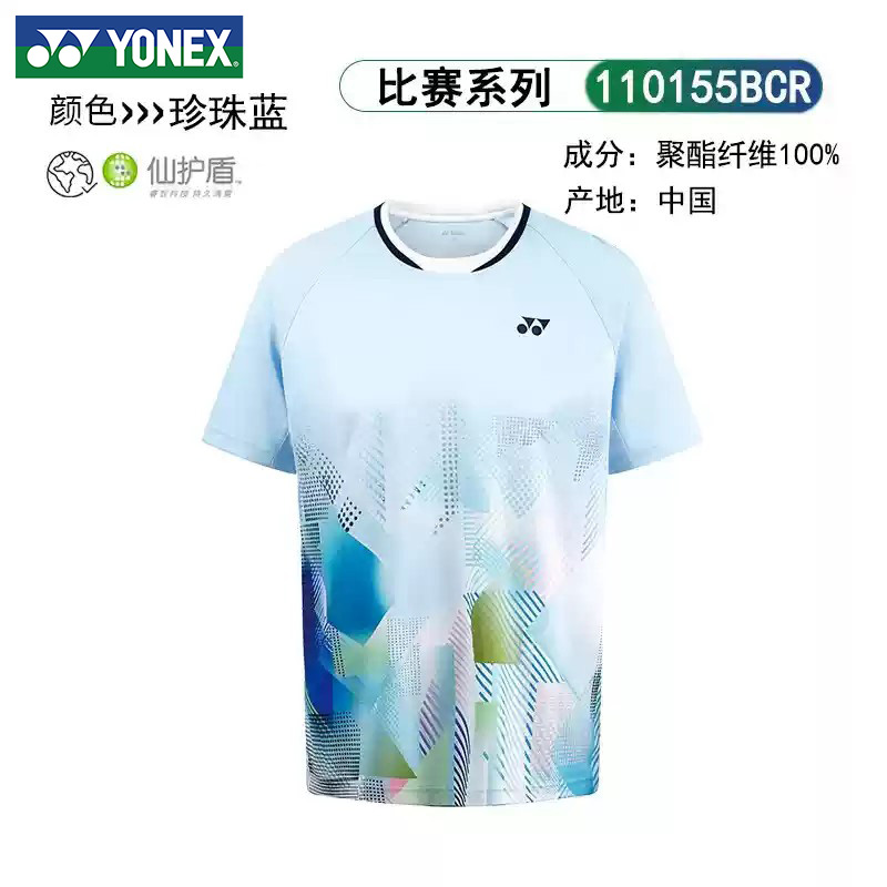YONEX尤尼克斯25新款羽毛球服男女款比赛服抗菌速干运动110155BCR