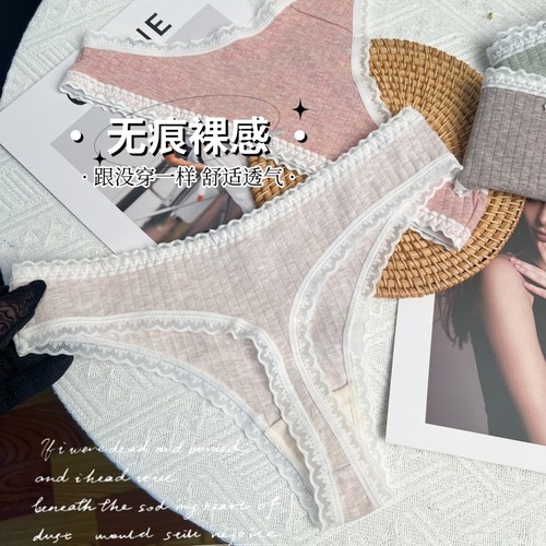 法式性感纯棉无痕蕾丝丁字裤