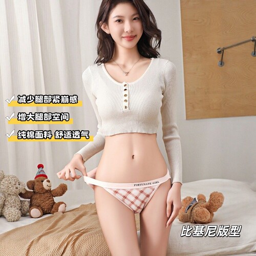 美式纯棉性感内裤女2026新款高开叉潮搭比基尼少女学生中腰三角裤