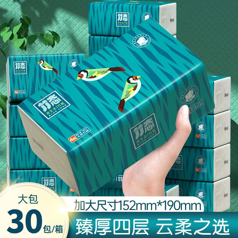 竹态4层j加厚70抽印花抽纸