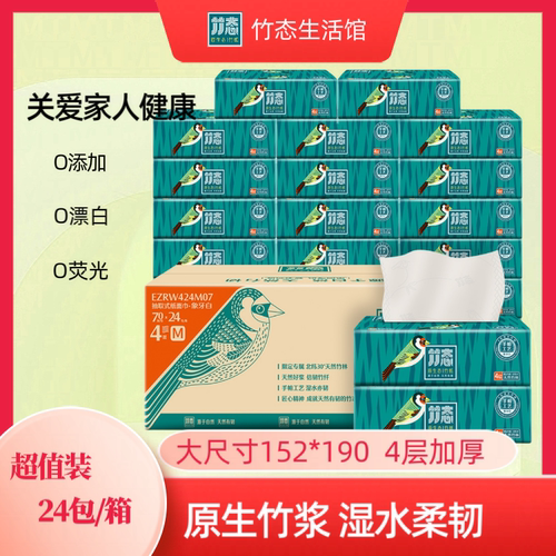 无香原生态象牙白压纹量贩装实惠装70抽24包卫生纸餐巾纸家庭装