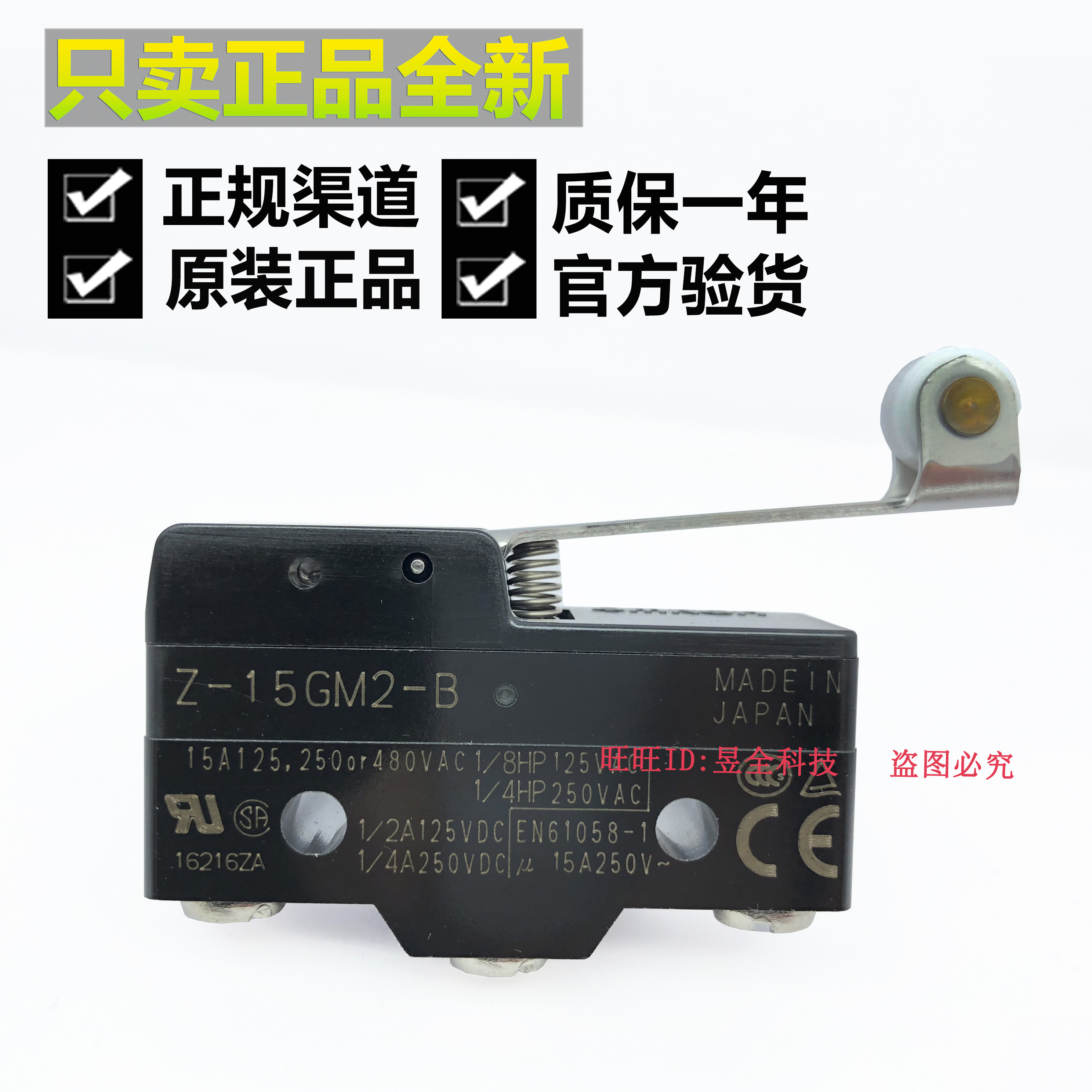 OMRON歐姆龍 Z-15GM2-B  Z-15GM22-B 長短柄帶輪微動行程限位開關在類目 3C數碼配件, 電子元器件市場, 電子元件, 其它元器件中 - 來自Buy2taobao.com提供專業的淘寶代購服務