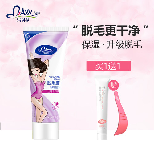 玛贝拉脱毛膏腋下男女去腿毛温和