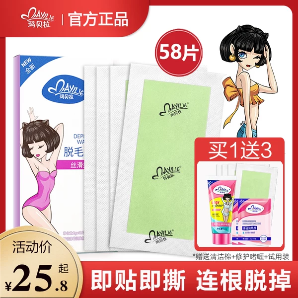 Товары от mayllie玛贝拉云上专卖店