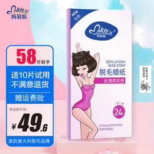 玛贝拉蜜蜡脱毛蜡纸唇部全身腋下腿部脸部唇毛脱毛膏男女非永久