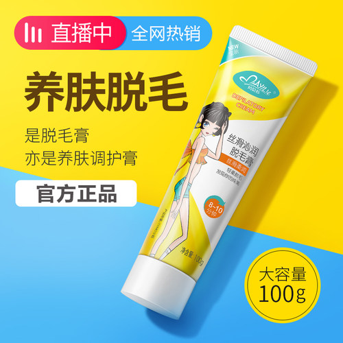 玛贝拉脱毛膏腋下女士私处全身