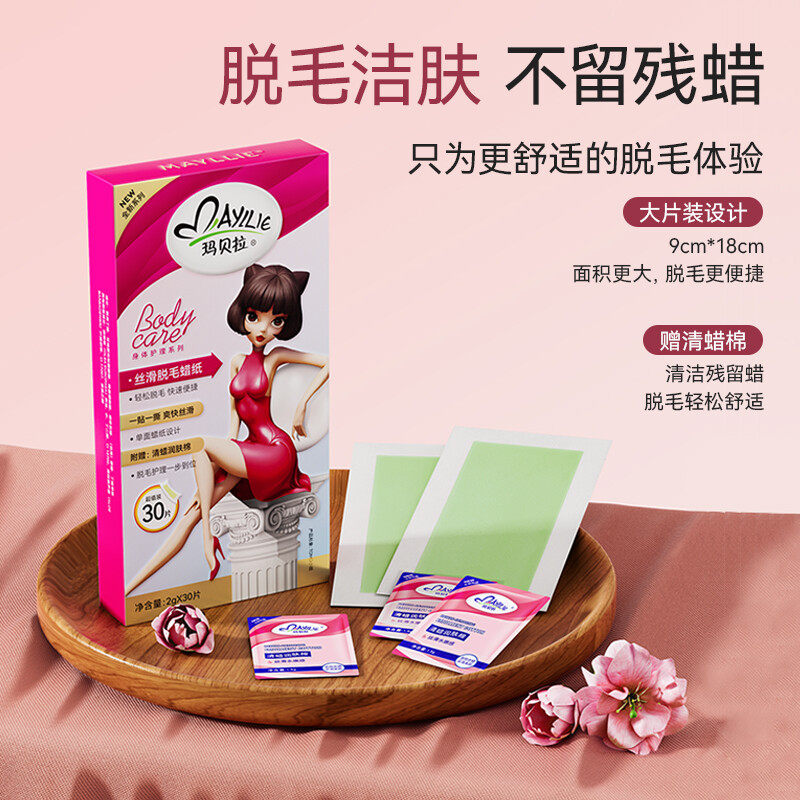 玛贝拉脱毛蜡纸脱毛蜜蜡脱毛膏腿毛男女士非小胡子唇部学生非永久