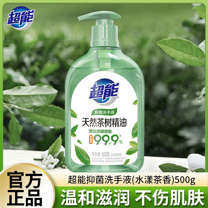 超能抑菌洗手液水漾茶香500g茶树精油 温和保湿