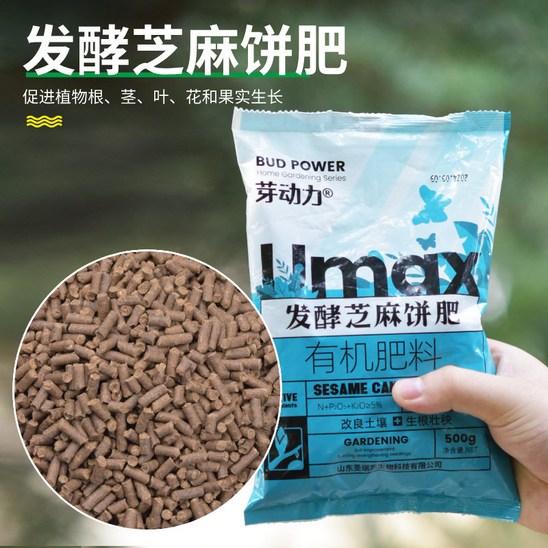发酵芝麻饼肥有机肥豆饼发酵腐熟花肥料种花种菜盆栽花卉通用豆粕