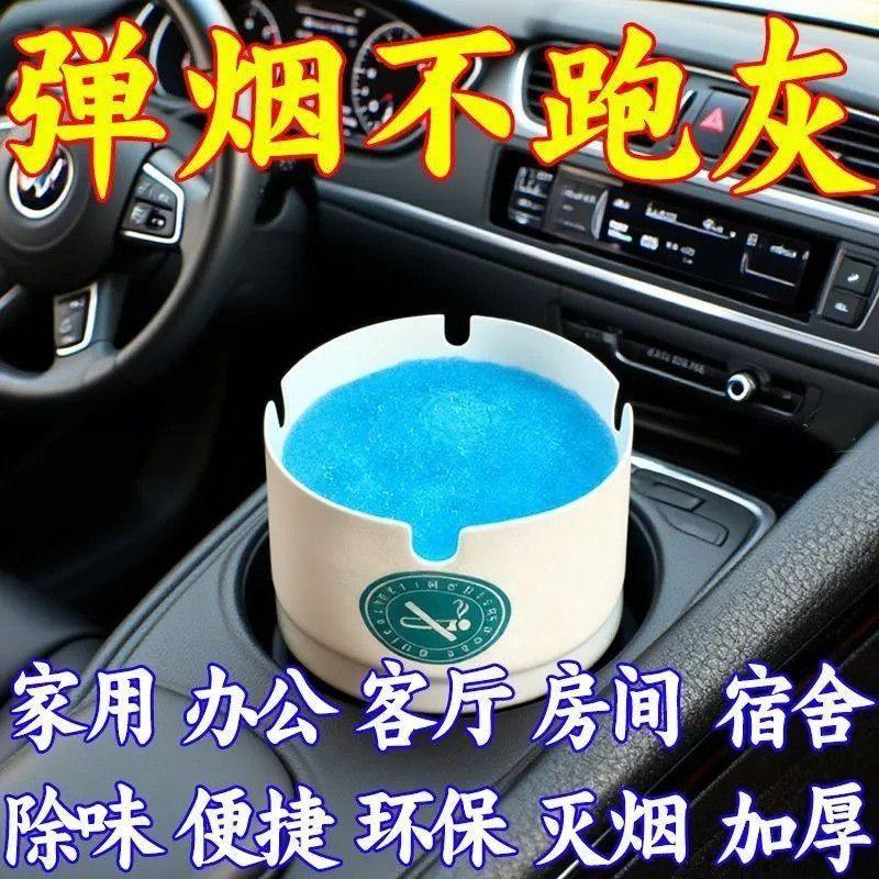 车用一次性烟灰缸客厅办公商务酒店咖啡厅环保烟灰缸自装饰烟灰缸