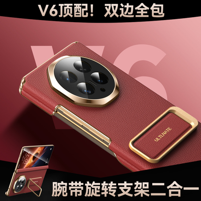 双轴全包适用荣耀magicv6真皮壳