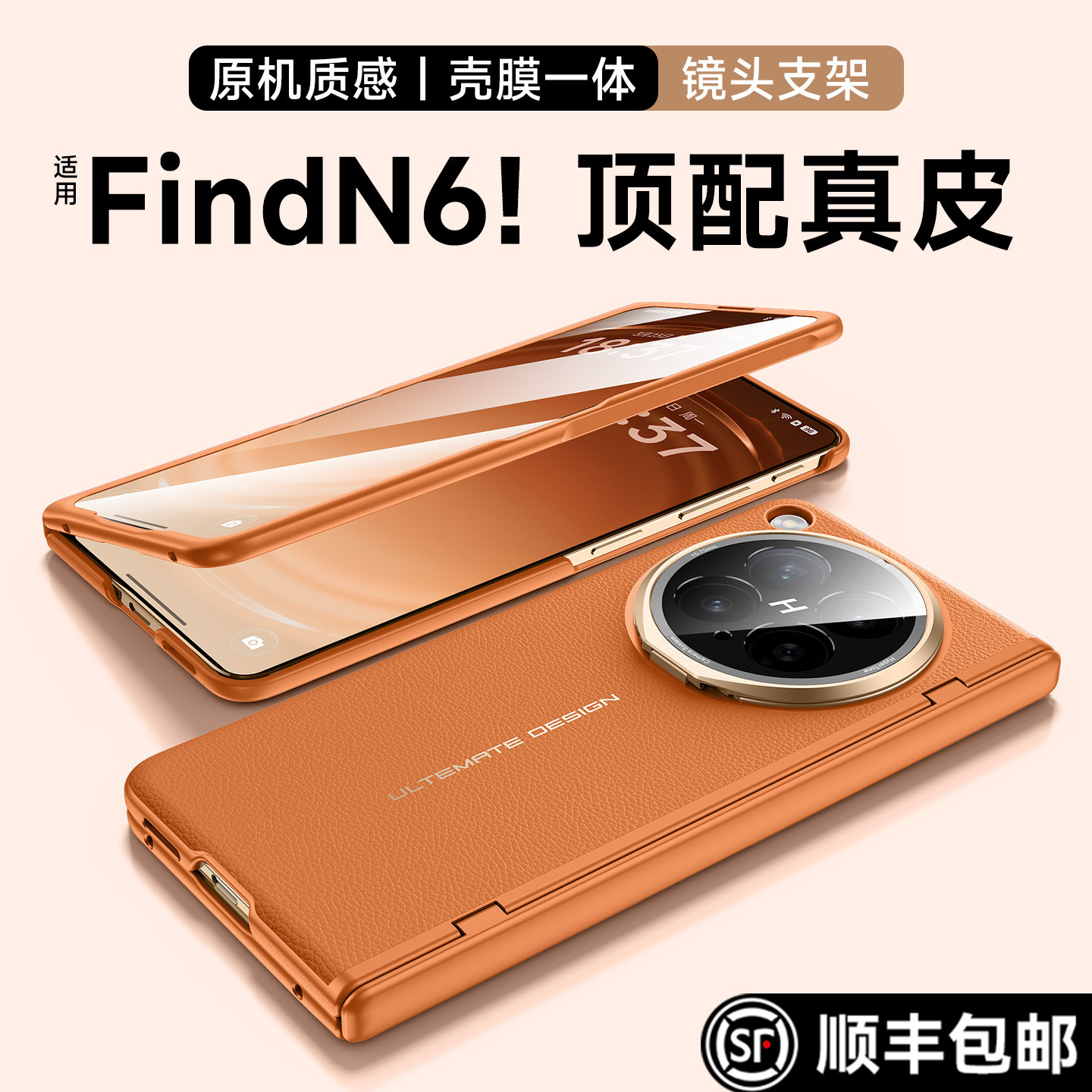 顶配真皮丨适用oppofindn6手机壳