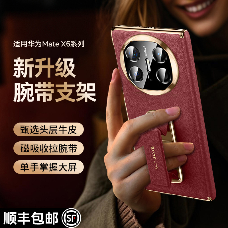 【X6秒变XTs】腕带支架壳适用x6