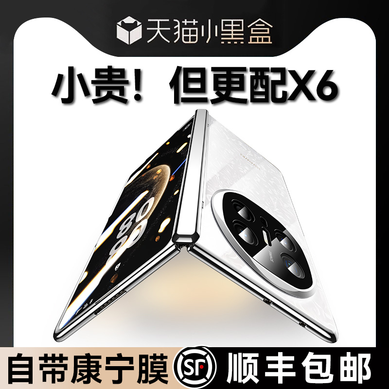 乐比亿适用华为matex6手机壳x6折叠屏新款的典藏版保护套lx透明镜头支架外壳防摔huawei前后全包超薄高级男女