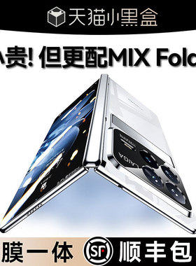 乐比亿 适用小米mixfold4手机壳mix fold4折叠屏新款的保护套透明lx超薄铰链全包防摔外壳flod4个性男女高端