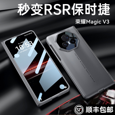 适用荣耀MagicV3刀锋战士手机壳